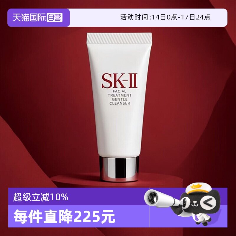 ����Ӫ��SK-IIsk2�ºͻ��������20gϴ������ౣʪ������sk2 36.75Ԫ