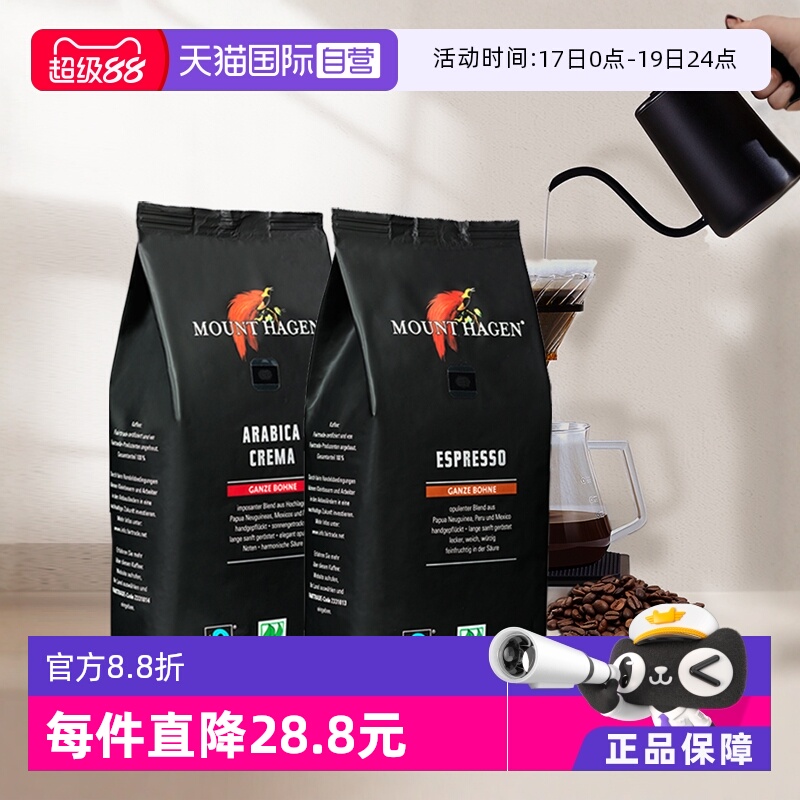 ۻ㣺ӪMount hagen¹лȿȶʽŨк1000g