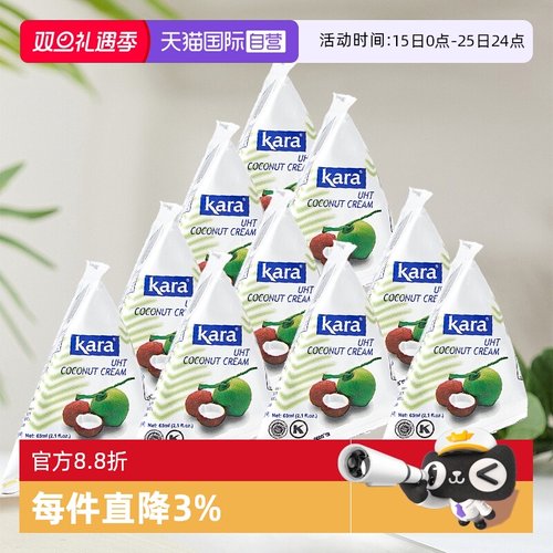进口Kara佳乐椰浆65ml*10小包
