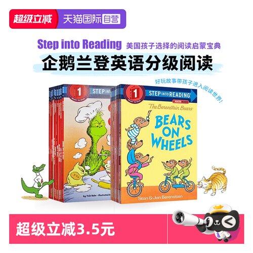 【自营】美国企鹅兰登英语分级阅读读物 Step into Reading L1 第一阶段 英文原版儿童启蒙绘本读物 幼儿兰登书屋绘本系列
