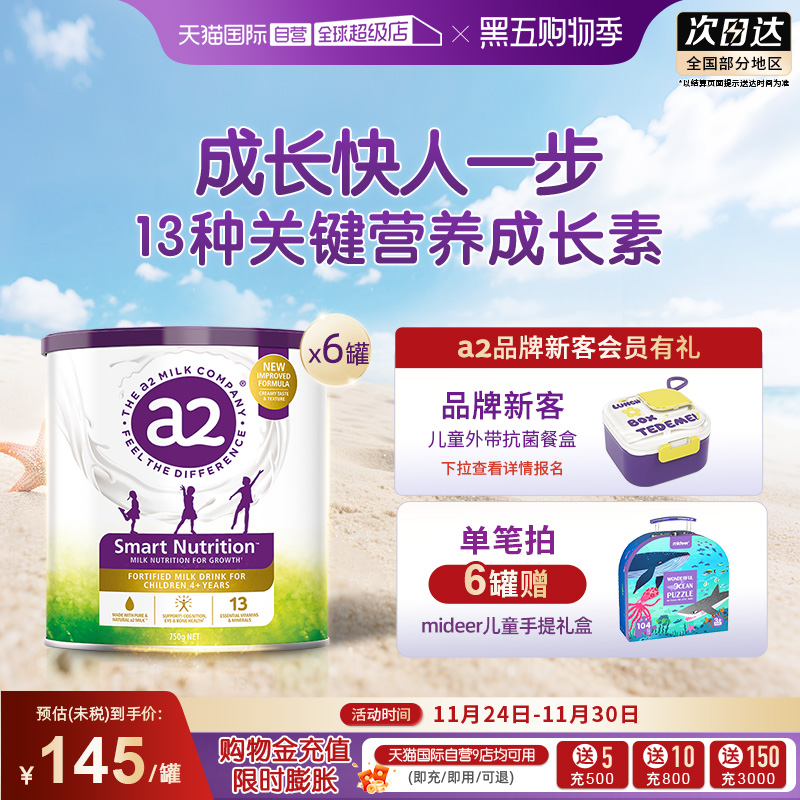a2儿童成长奶粉750g*6罐