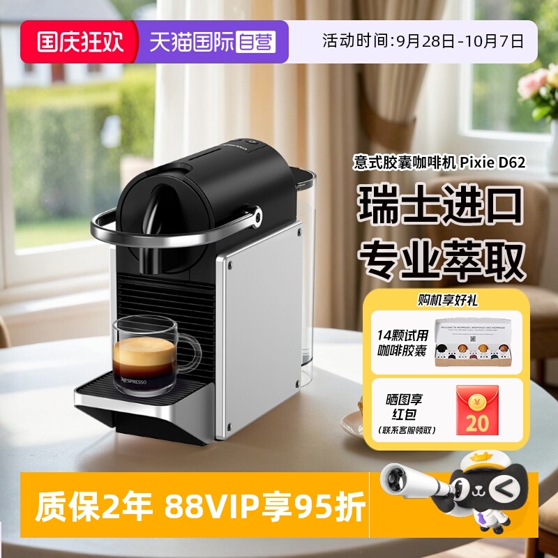 意式全自动胶囊咖啡机瑞士进口