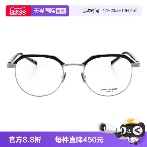 YSL圣罗兰眼镜眉线圆框金属近视