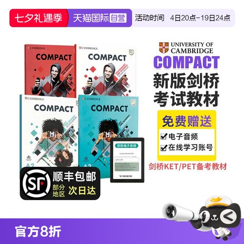 剑桥KETPET考试备考教材compact