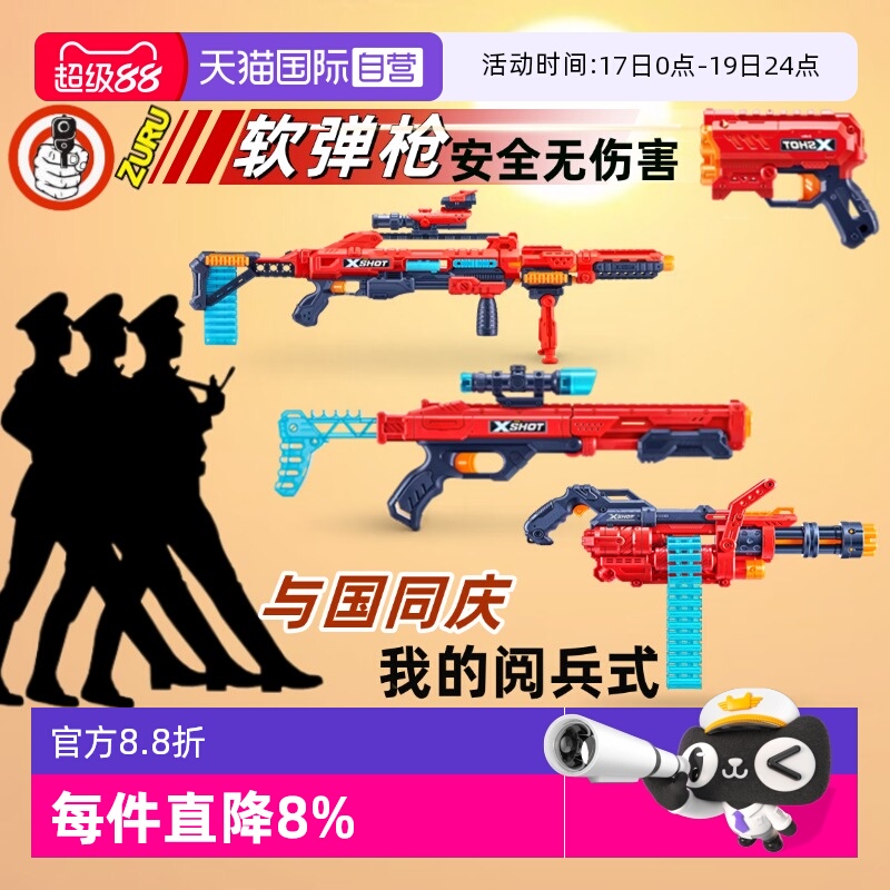 【自营】ZURU软弹枪电动连发特攻发射器大狙击枪加特林海绵子弹枪