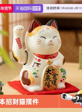 药师窑陶瓷招福运招财猫开业礼物