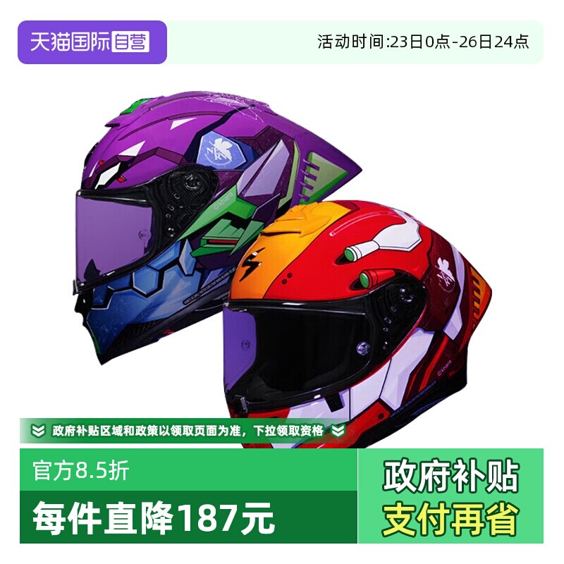 【自营】Scorpion蝎子R1初号机联名摩托车全盔赛车头盔防雾透气