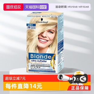 施華蔻漂發劑漂粉褪色劑漂染膏白金不傷發染發劑染發膏女 自營