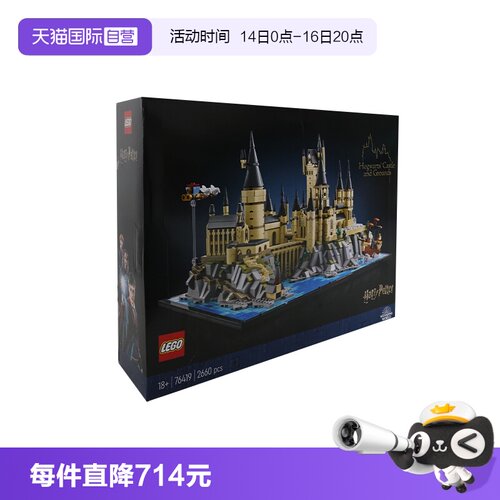 乐高76419霍格沃茨™城堡和庭院