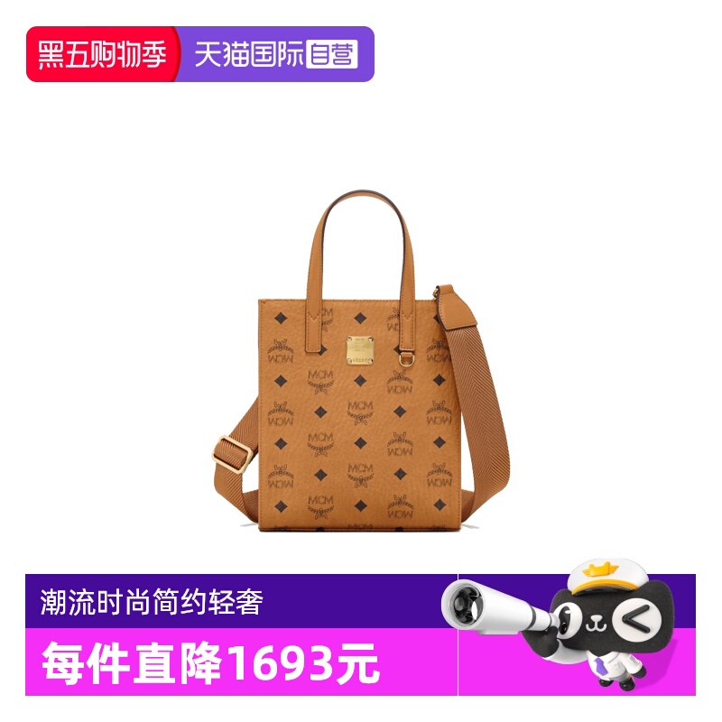 MCM中性款小号托特包单肩手提包