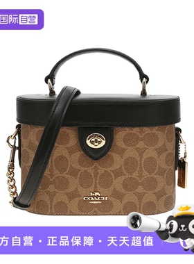 【自营】COACH 蔻驰 女士时尚百搭盒子包手提单肩斜挎包