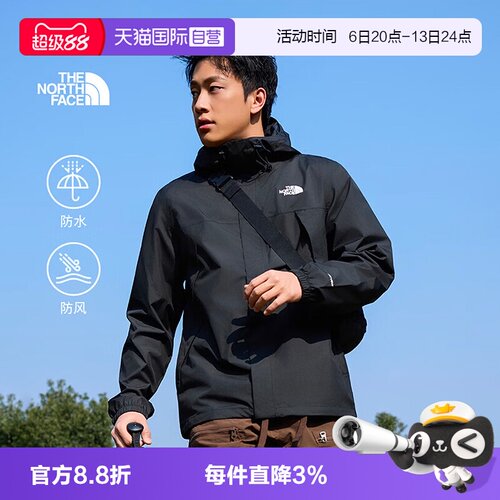 【自营】The North Face北面冲锋衣情侣户外防水单层硬壳夹克8DRZ