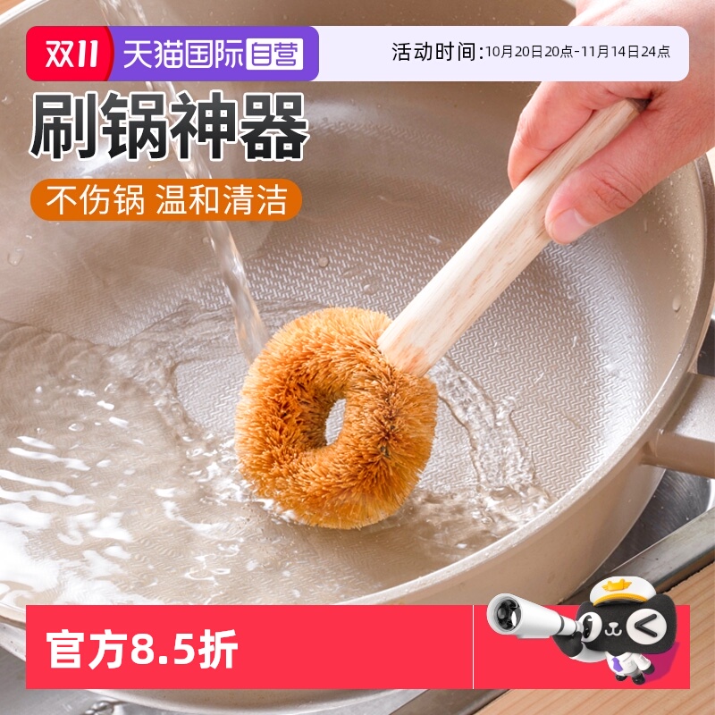 【自营】日本进口长柄椰棕洗锅刷刷锅不易沾油洗碗清洁刷厨房家用