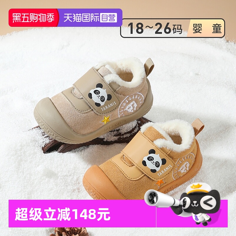 【自营】TARANIS/泰兰尼斯童鞋冬季新款学步鞋加绒保暖宝宝棉鞋子