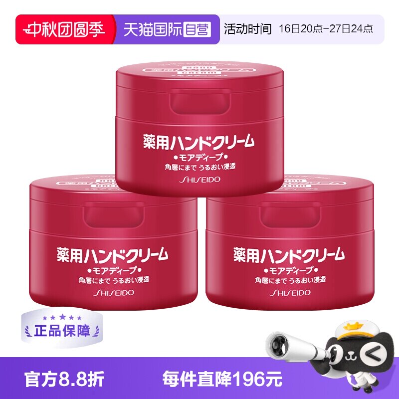 【自营】资生堂尿素红罐护手霜100g*3支手部护理补水滋润修护嫩肤图片