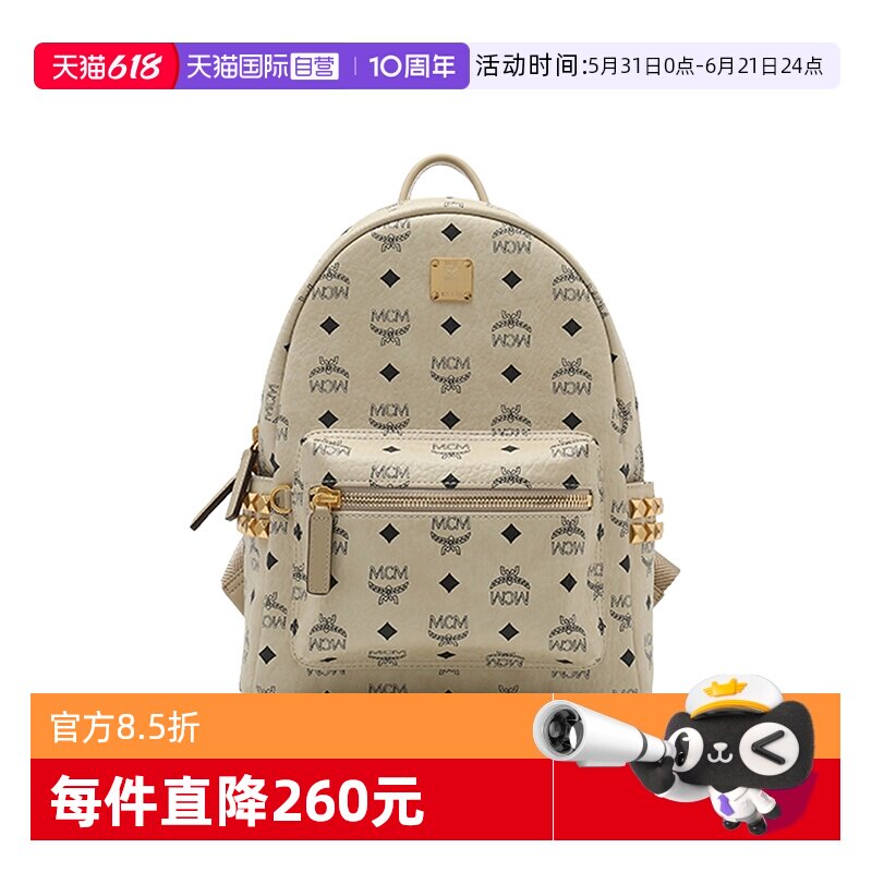 【自营】MCM女士侧边铆钉经典印花小号双肩包mcm包女士出游背包送