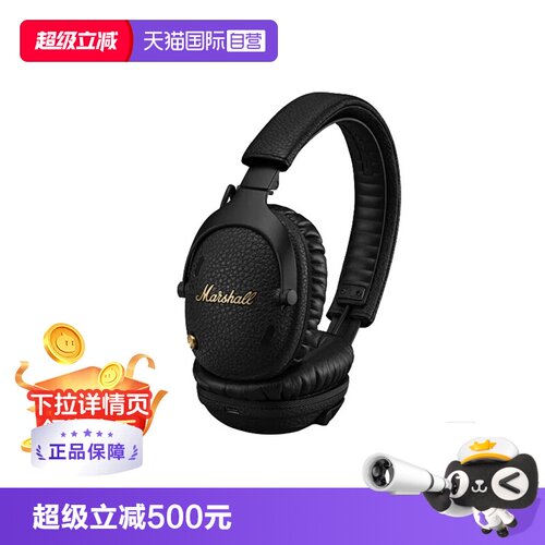 【自营】Marshall马歇尔Monitor III无线蓝牙降噪耳机 耳麦头戴式