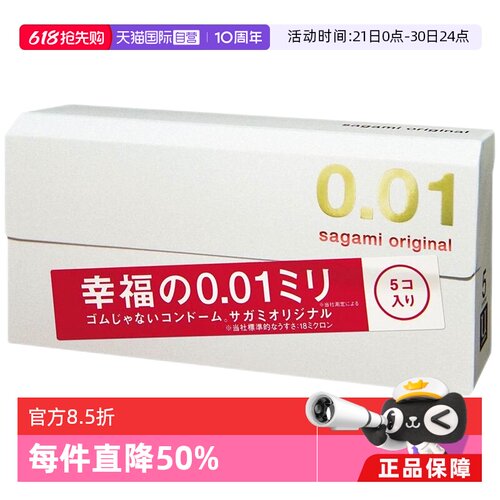 幸福001国际避孕套相模