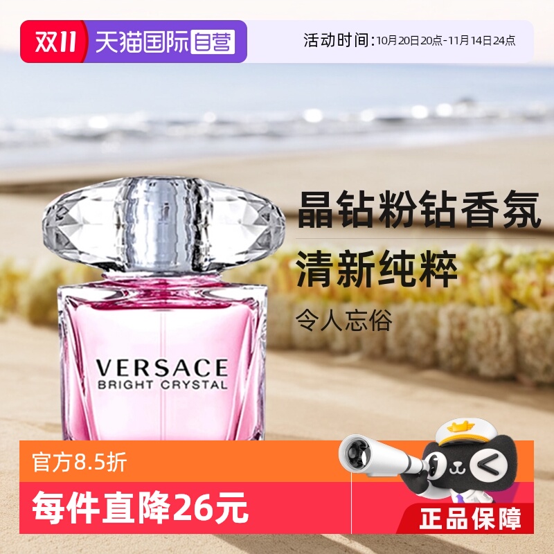 花果香女士香水VERSACE