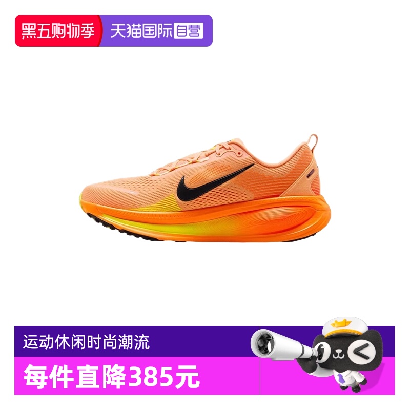 【自营】Nike耐克男鞋公路跑步鞋橙黄缓震休闲运动鞋HM6803-700