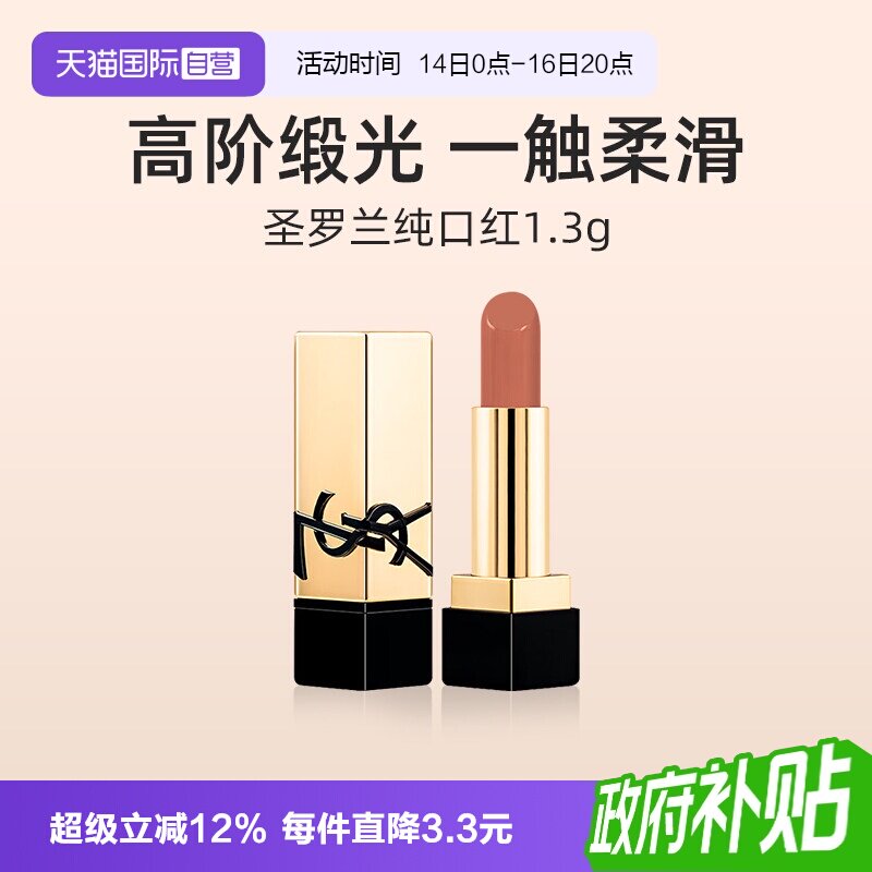 YSL/圣罗兰全新方管NM图片