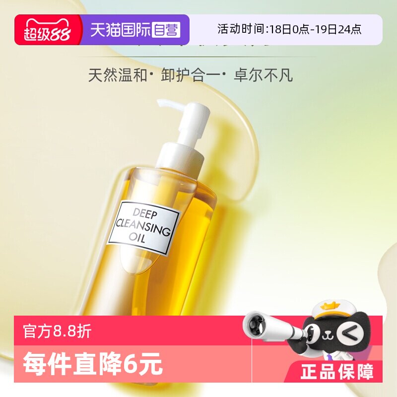 【自营】DHC蝶翠诗橄榄卸妆油200ml去黑头深层清洁卸妆水乳膏温和