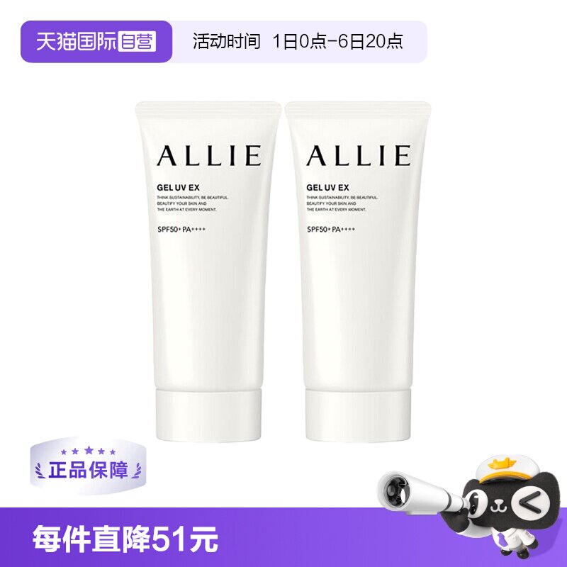 ALLIE皑丽防晒隔离乳2件装图片