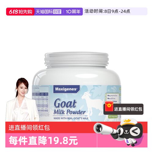 美可卓纯山羊奶粉高钙中老年400g