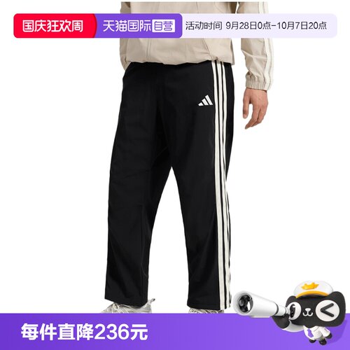 【自营】adidas阿迪达斯男子ST 3ST TRACKPNT运动卫裤长裤KR2545