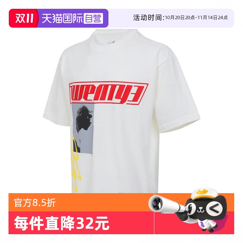 【自营】耐克男子AS M J FLT ESS OVSZ SS 运动短袖T恤HJ2367-133