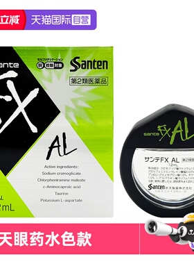 【自营】日本进口参天FX AL绿色止痒消炎眼药滴眼液缓解过敏 12ml