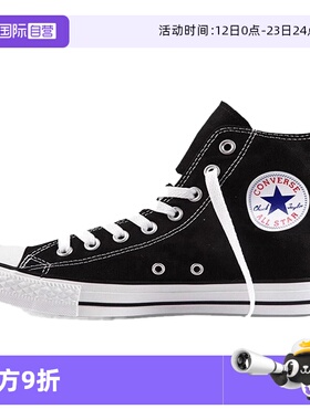 【自营】Converse匡威男女鞋经典款ALL STAR高帮黑色帆布鞋101010