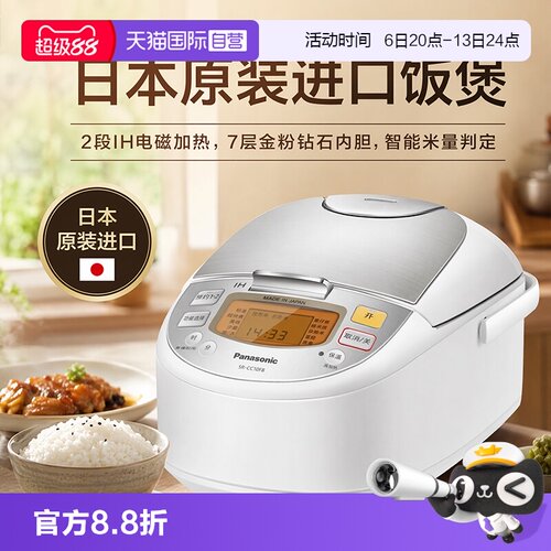 日本原装进口  第二代IH  7层钻石灶釜内胆