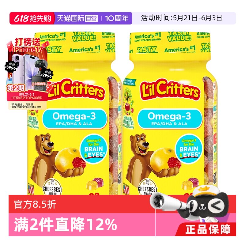 【自营】美国lilcritters小熊软糖儿童DHA鱼油60粒藻油小熊糖*2瓶