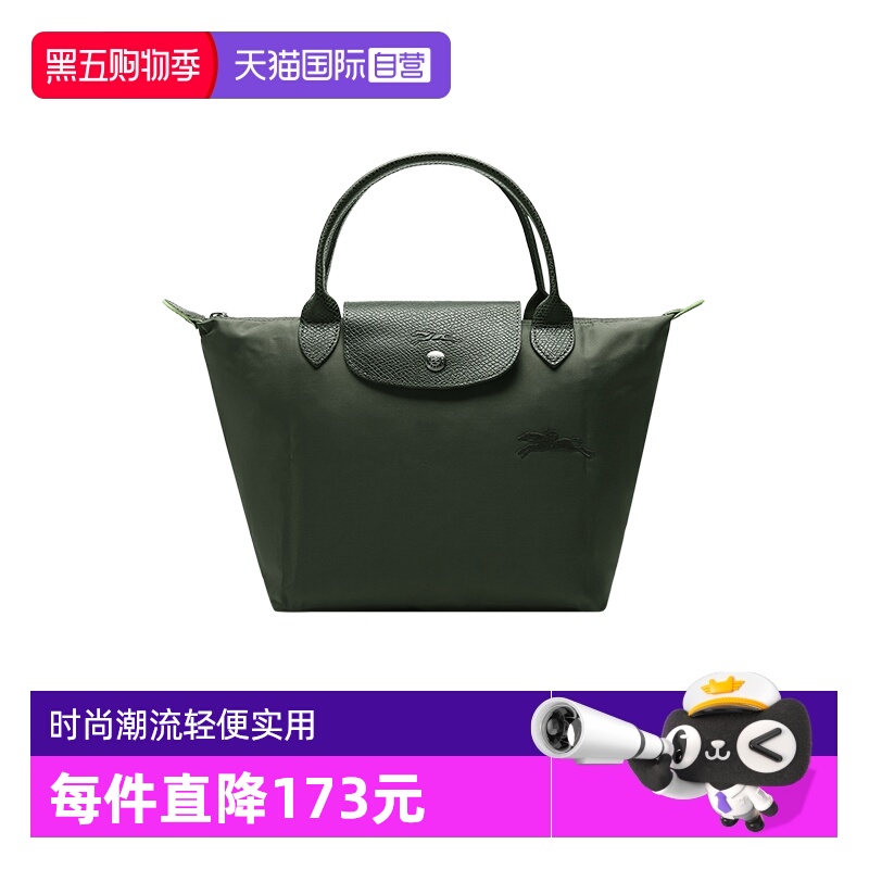 自营小号LONGCHAMP饺子包手提包