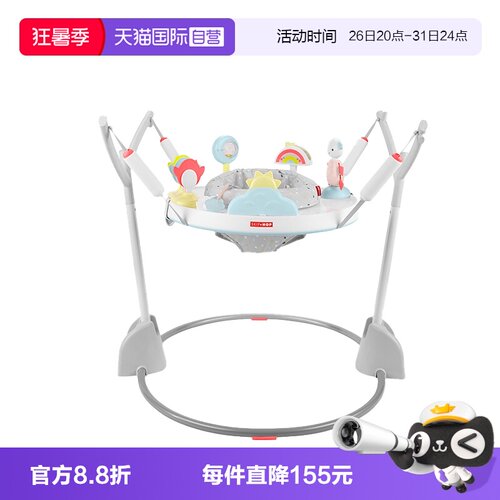 SkipHop可折叠婴儿健身架跳跳椅