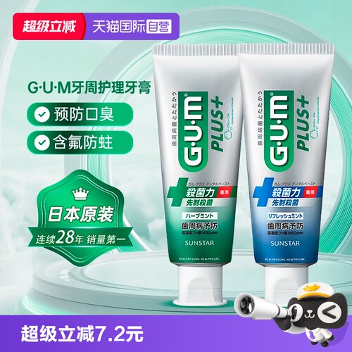 【自营】日本GUM全仕康牙膏120g