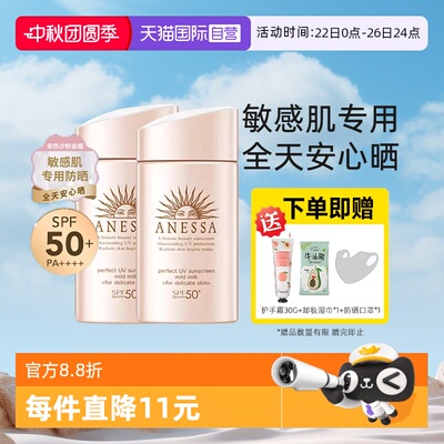 【自营】ANESSA/安热沙粉金瓶防晒霜安耐晒敏感肌可用清爽不油腻