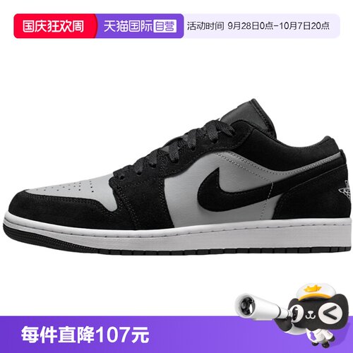 【自营】NIKE耐克男鞋AJ1低帮复古休闲板鞋篮球鞋553558-048
