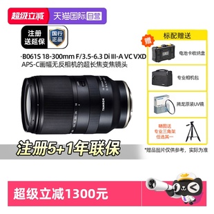 6.3 300mmf3.5 腾龙18 B061大变焦微单镜头 自营