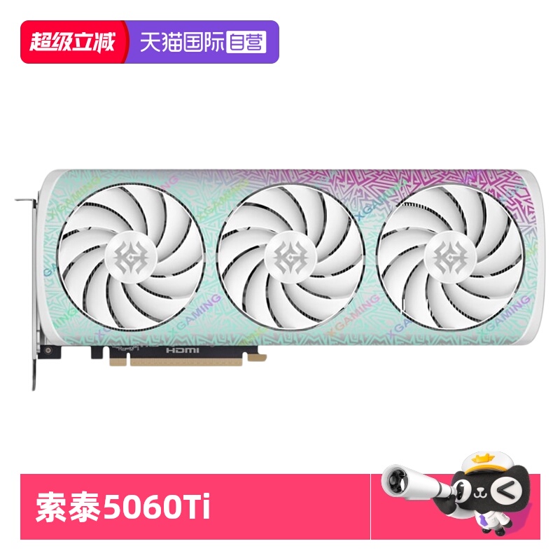 索泰RTX5060/5060Ti16G显卡