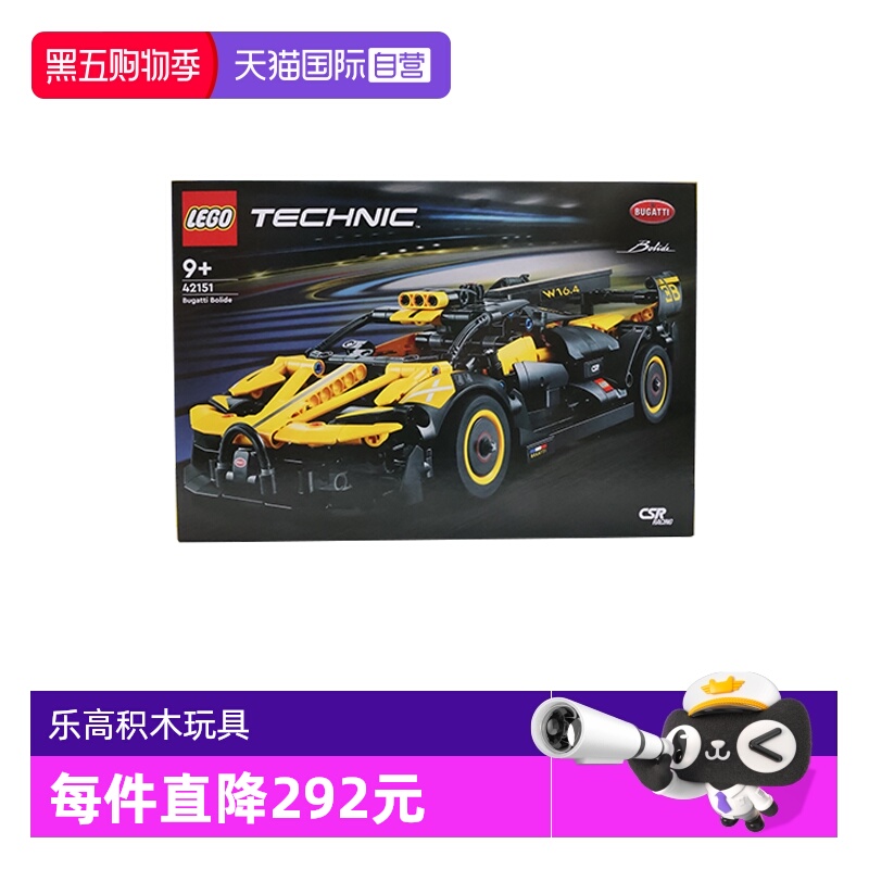 【自营】乐高42151布加迪赛车跑车机械组系列益智玩具积木礼物