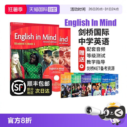 剑桥国际少儿英语EnglishInMind
