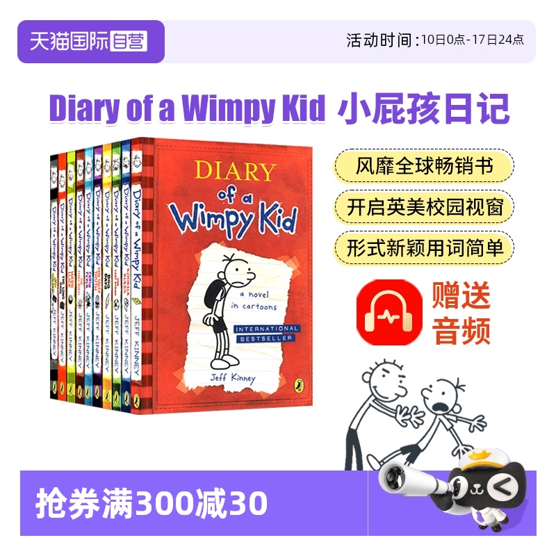 小屁孩日记英文版儿童原版读物