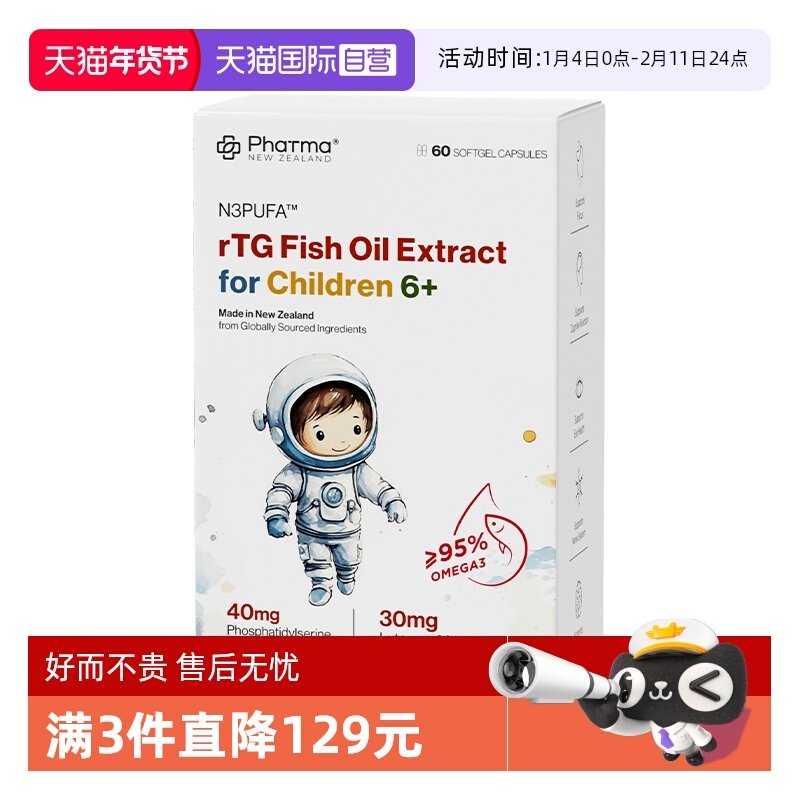 【自营】phatma学霸丸鱼油升级DHA记忆力高纯度Omega-3软胶囊,保健食品/膳食营养补充食品,鱼油/深海鱼油,淘宝优惠券,粉丝福利购,淘宝优惠卷