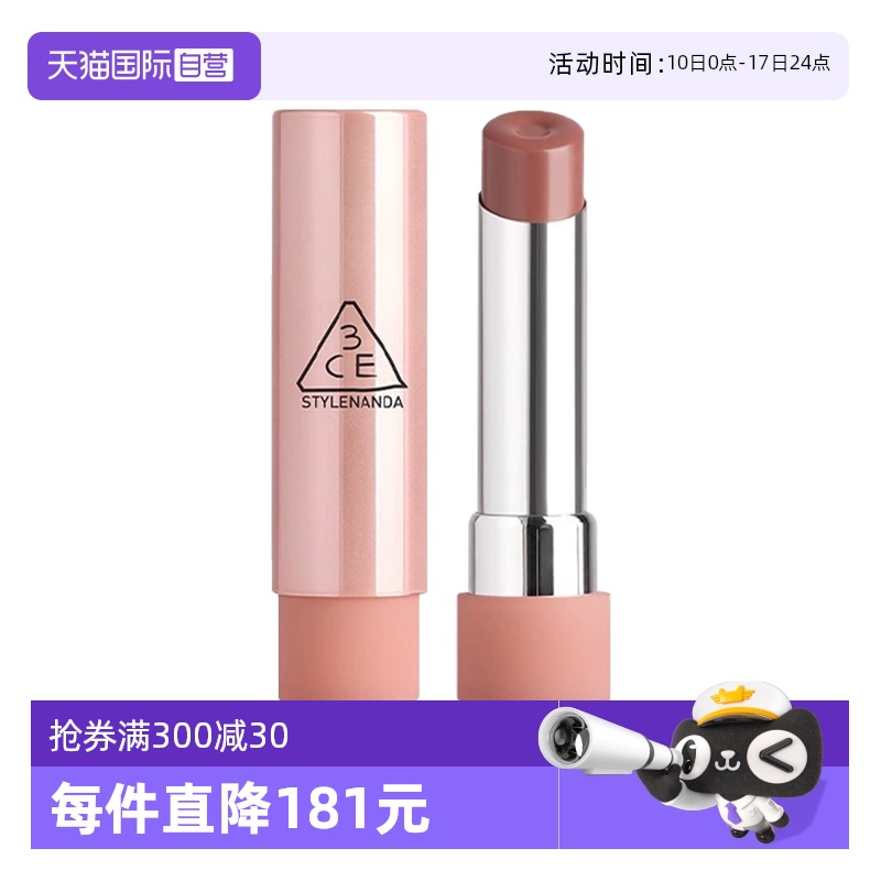 【自营】3CE/三熹玉釉光唇膏系列新品好气色润唇膏变色镜面唇釉