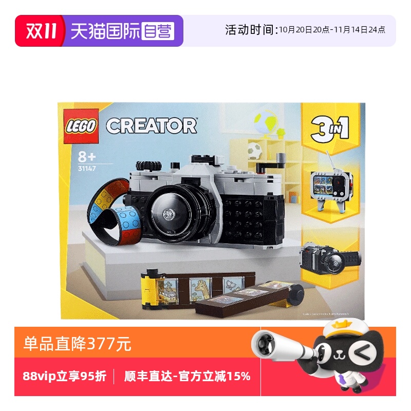 自营乐高积木LEGO益智