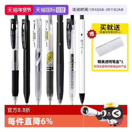 【自营】ZEBRA斑马中性笔JJ15按动笔学生用考试刷题黑笔高颜值ins风签字笔复古速干笔芯按动替芯进口水笔套装