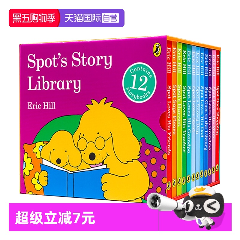 自营小小图书馆12册礼盒装