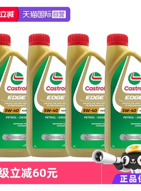 嘉实多Castrol极护全合成汽机油SP 5W-40进口发动机保养正品1L*4